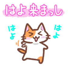 Hougen neko 4 (The Kanazawa dialect) sticker #7033946