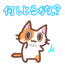 Hougen neko 4 (The Kanazawa dialect) sticker #7033948