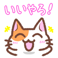 Hougen neko 4 (The Kanazawa dialect) sticker #7033949