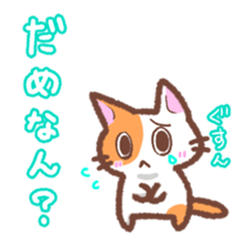 Hougen neko 4 (The Kanazawa dialect) sticker #7033950