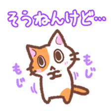 Hougen neko 4 (The Kanazawa dialect) sticker #7033951