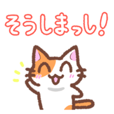 Hougen neko 4 (The Kanazawa dialect) sticker #7033955