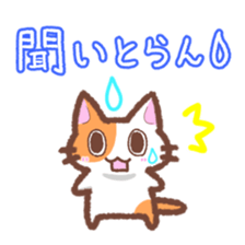 Hougen neko 4 (The Kanazawa dialect) sticker #7033959