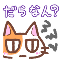 Hougen neko 4 (The Kanazawa dialect) sticker #7033960