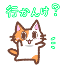 Hougen neko 4 (The Kanazawa dialect) sticker #7033962