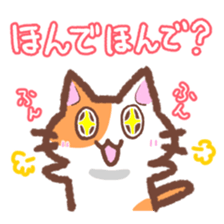 Hougen neko 4 (The Kanazawa dialect) sticker #7033963