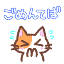 Hougen neko 4 (The Kanazawa dialect) sticker #7033966