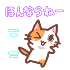 Hougen neko 4 (The Kanazawa dialect) sticker #7033967