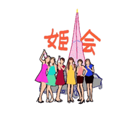 Auntie Princess Party sticker #7034336