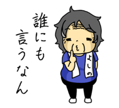 Yoshino-san 2 sticker #7034392