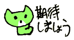 TORIAEZU YES of the cat named Nana sticker #7034577