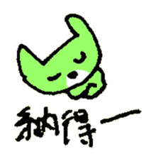 TORIAEZU YES of the cat named Nana sticker #7034596