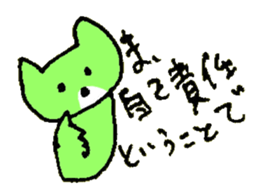 TORIAEZU YES of the cat named Nana sticker #7034600