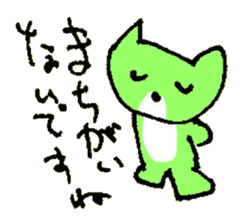 TORIAEZU YES of the cat named Nana sticker #7034601