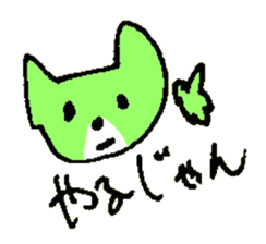 TORIAEZU YES of the cat named Nana sticker #7034603