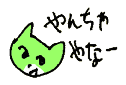 TORIAEZU YES of the cat named Nana sticker #7034604
