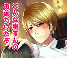 IKEMEN's LOVE&TALK sticker #7034608