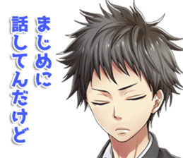 IKEMEN's LOVE&TALK sticker #7034644