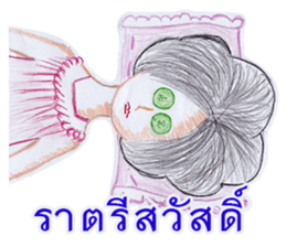 Ms.SriSiam sticker #7034687
