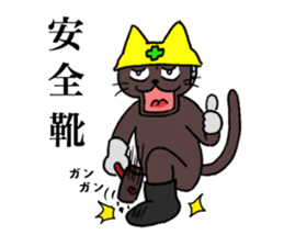 black neco the factory sticker #7034821