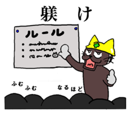 black neco the factory sticker #7034826