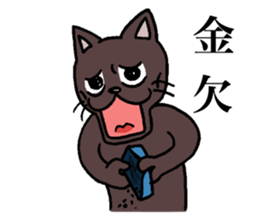 black neco the factory sticker #7034840