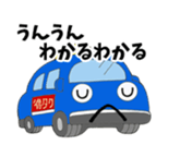 TOKUTAKU-KUN and HIS GREAT BUDDIES. sticker #7035018