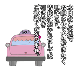 TOKUTAKU-KUN and HIS GREAT BUDDIES. sticker #7035032