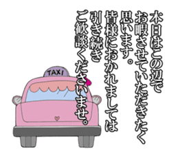 TOKUTAKU-KUN and HIS GREAT BUDDIES. sticker #7035032