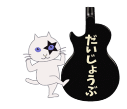 Rock'n'Cat 4 sticker #7035257