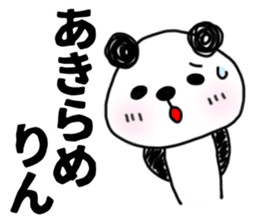 MIKAWABEN sticker PANDAPAN 2. sticker #7035328