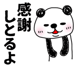 MIKAWABEN sticker PANDAPAN 2. sticker #7035335