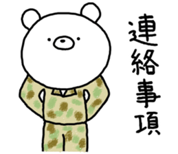 succession.Self-Defense Force personnel sticker #7035648