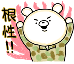 succession.Self-Defense Force personnel sticker #7035650