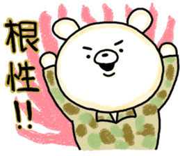 succession.Self-Defense Force personnel sticker #7035650