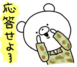 succession.Self-Defense Force personnel sticker #7035654