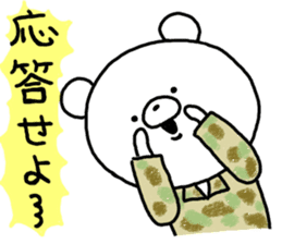 succession.Self-Defense Force personnel sticker #7035654