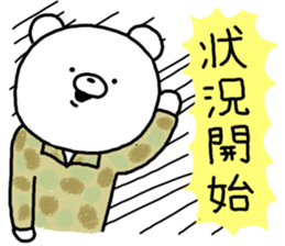 succession.Self-Defense Force personnel sticker #7035668