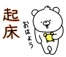 succession.Self-Defense Force personnel sticker #7035675