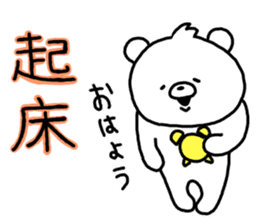 succession.Self-Defense Force personnel sticker #7035675