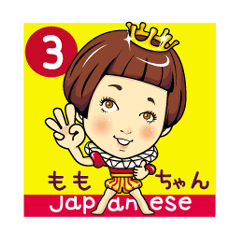 Changing clothes Momo-chan 3