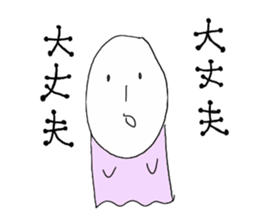 The Secret Life of ghost 2 sticker #7037333