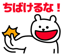 Okayama dialects! sticker #7037367