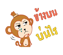 Jaojor jome guan [ TH ] sticker #7037748