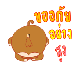 Jaojor jome guan [ TH ] sticker #7037765