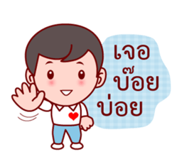 Sweet Young Lover sticker #7038624