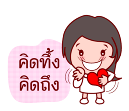 Sweet Young Lover sticker #7038641