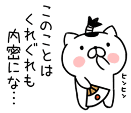 Cat samurai kenzan sticker #7039737