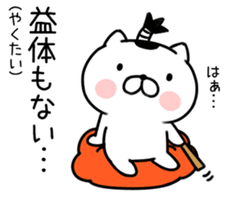 Cat samurai kenzan sticker #7039754
