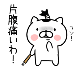 Cat samurai kenzan sticker #7039763